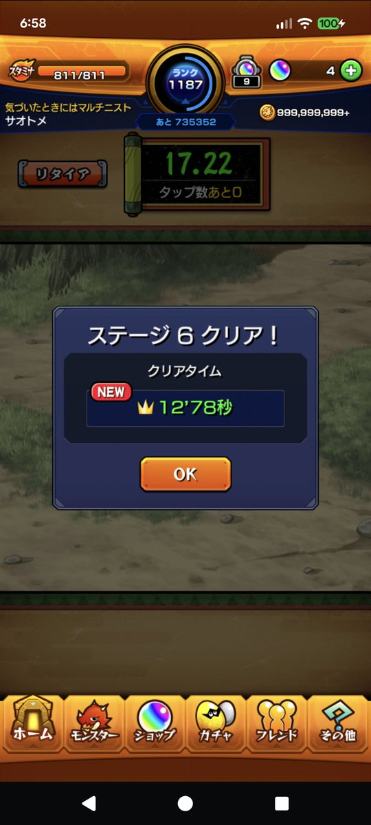 saotome221's tweet photo. ナルトコラボ、お疲れ様でした。
螺旋丸修行（ステ6）難しく時間かかったけど、なんとかクリアしました。

クエストクリアより、難易度高いかった。😅 https://t.co/y5Ua9q1roj