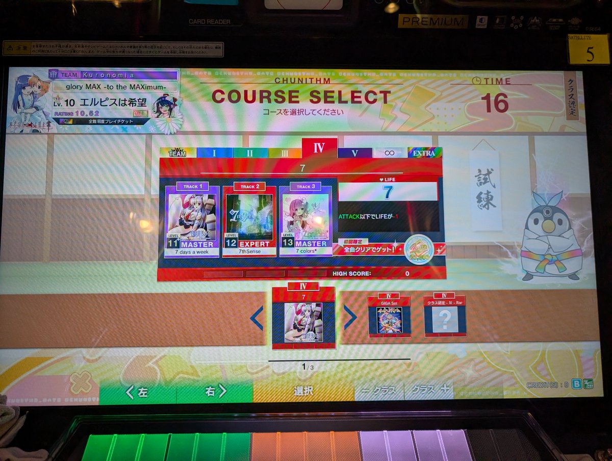 Tiger_Motto3390's tweet photo. IVです
ギガブラあかんやろ
#チュウニズム https://t.co/ixy3rABhjQ