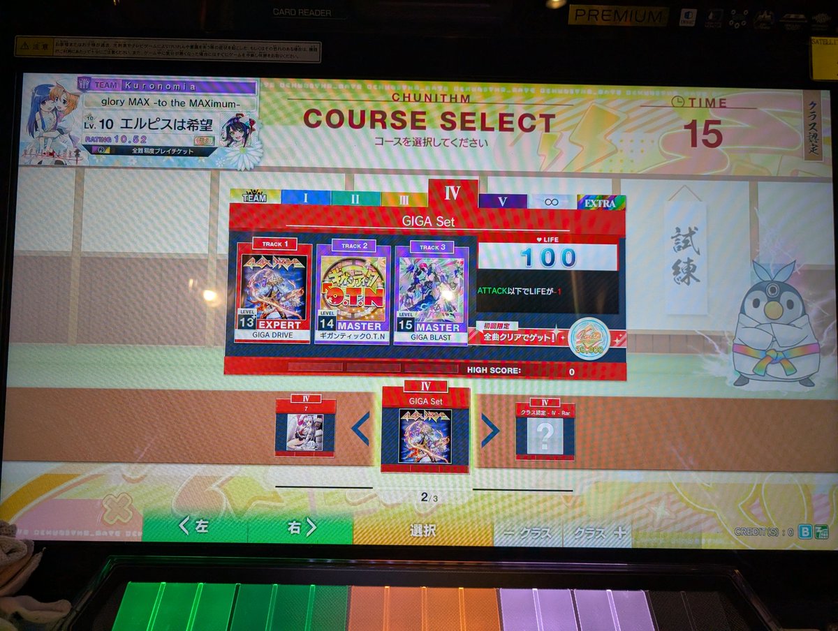 Tiger_Motto3390's tweet photo. IVです
ギガブラあかんやろ
#チュウニズム https://t.co/ixy3rABhjQ
