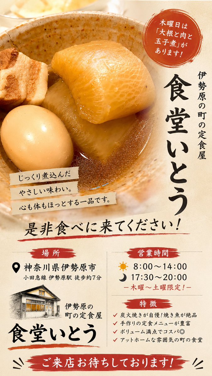 abdccdc4422's tweet photo. 本日もご来店お待ちしてます
#伊勢原ランチ　#伊勢原　#大衆食堂　#食堂いとう　#食堂　#秦野　#平塚　#定食屋　#定食 https://t.co/s5g1b1JXzh