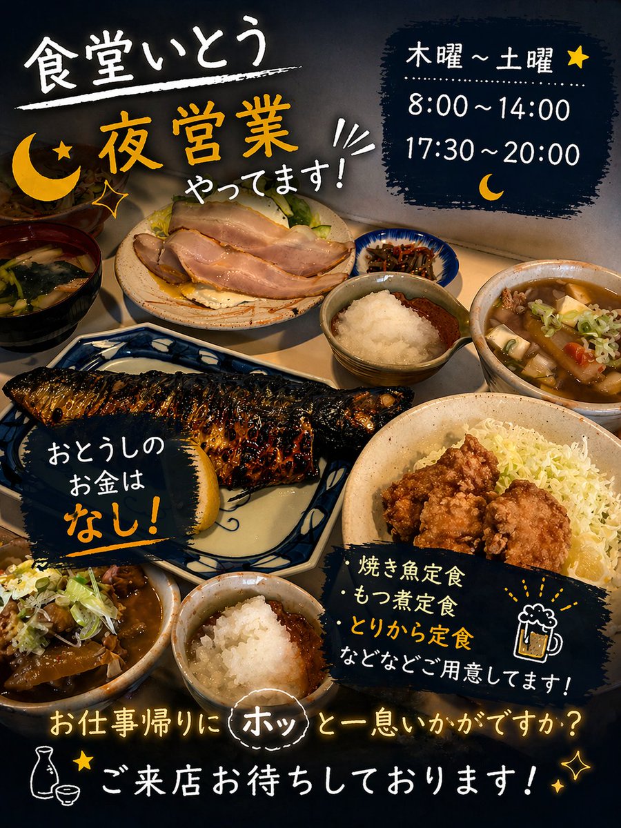 abdccdc4422's tweet photo. 本日もご来店お待ちしてます
#伊勢原ランチ　#伊勢原　#大衆食堂　#食堂いとう　#食堂　#秦野　#平塚　#定食屋　#定食 https://t.co/s5g1b1JXzh