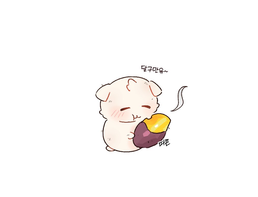 IIX_XIIL's tweet photo. 고구마 수확하는 자브 https://t.co/eXY7tGKxd0