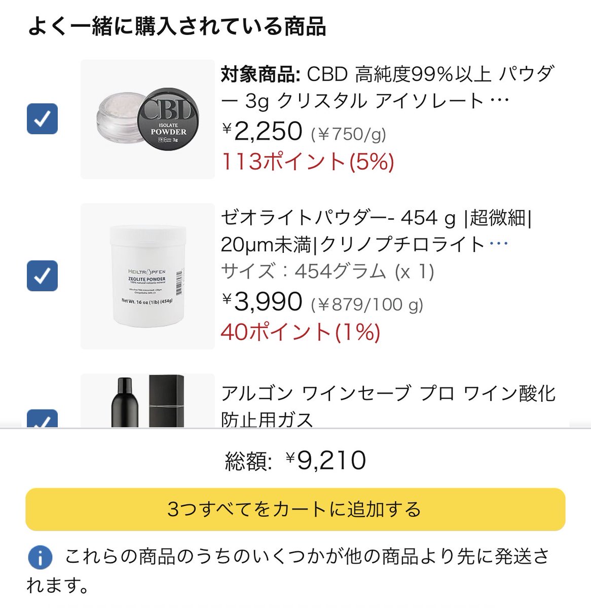 GuruZerow's tweet photo. おう、のび太
CBNが規制薬物になって早いもんで1ヶ月が過ぎたな

新たなサイコアクティブは見つかったか？
最近はアマゾンでもCBDとゼオライトのセットを勧めてくるらしいぞ

混ぜたらTHCとCBNに変わるのに、狂ってるよな

俺たちがCBDを売る時は「絶対に混ぜないで下さい」って言うんだぞ https://t.co/udsjuzVrvP