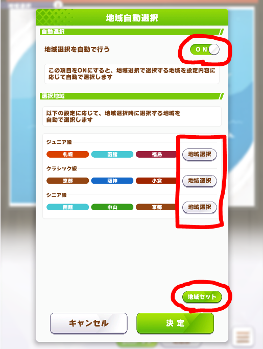 chara3104's tweet photo. 小ネタですが
ラーメン地域選択は自動で選択で時間短縮
毎回同じ　選択しないですみます

左上の自動選択
　　　↓
地域選択を自動
　　　↓
地域選択
　　　↓
地域セット
　　　↓
プリセット保存できます https://t.co/rg7VS0Sok5
