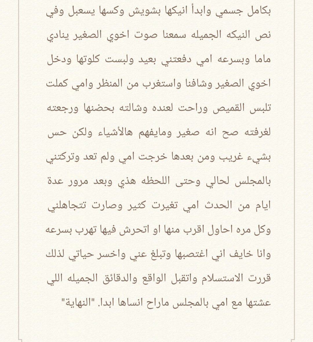 alyla2023's tweet photo. فهد وامه المطوعه.... الجزء الثاني والأخير https://t.co/Za0EjkmpEp