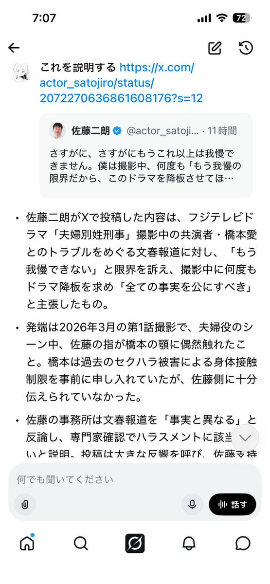 sparrow_1102's tweet photo. なんでこうなるの？未成年関係なくない？ https://t.co/fPcV00Z3zM