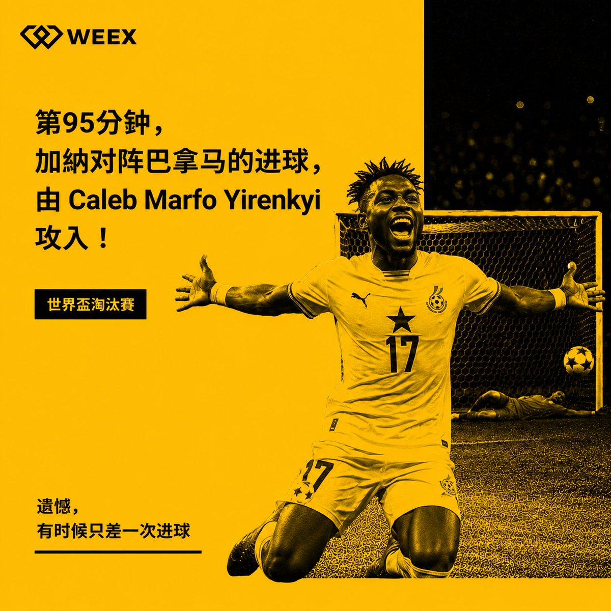 Firefly_w9's tweet photo. @weexglobal_ch #WEEX足球季 https://t.co/GTlnc17twq