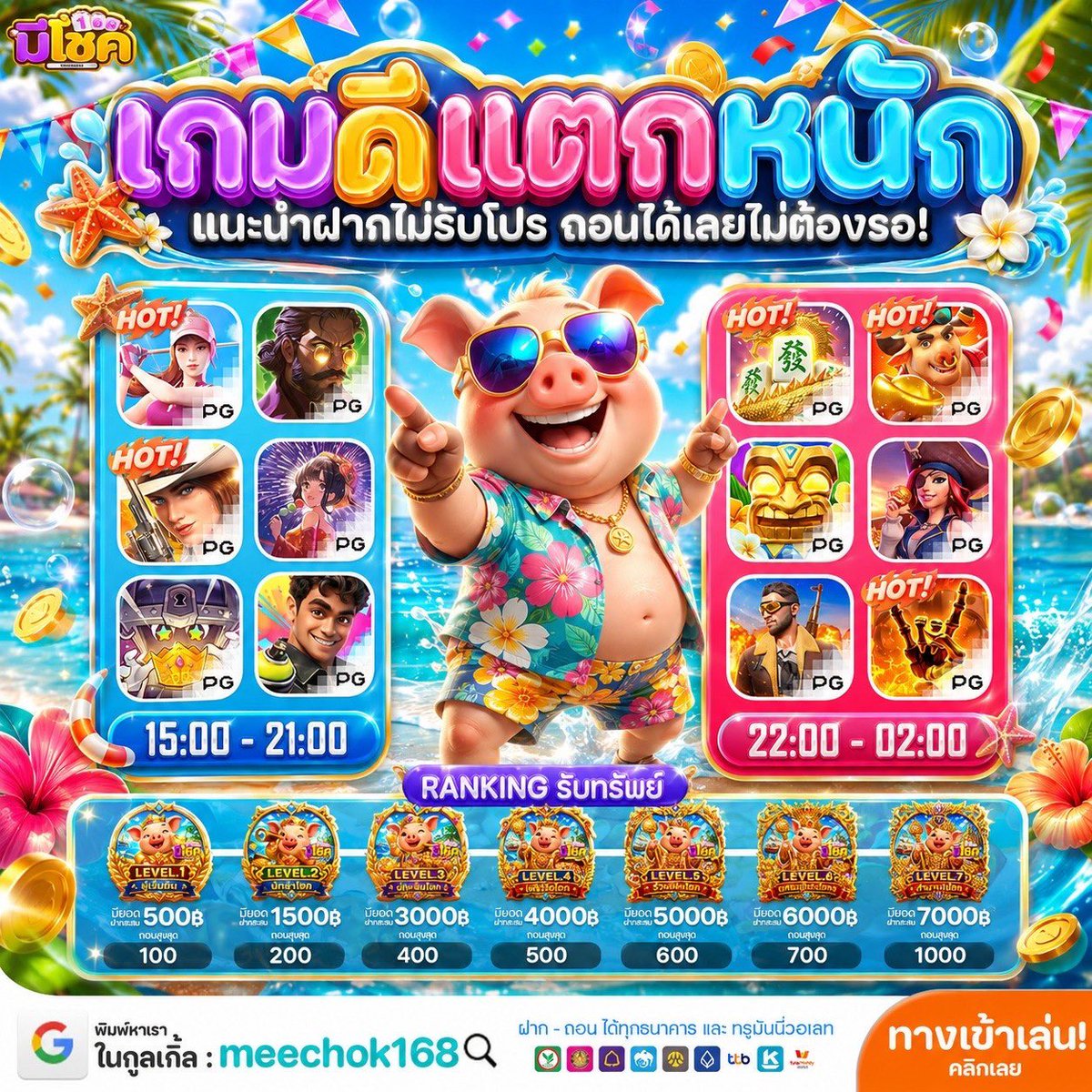 bang_deiyw1911's tweet photo. 💛มีโชค168 ปล่อยแตก เครดิตฟรี 50 
ทำยอด 500 ถอนได้ 50 💜

รีทวิต ♻️𝟏𝟎𝟎 กดใจ ♥️ 𝟏𝟎𝟎 ครบลงให้ทันที

🚩สมัครเลย: https://t.co/HByCsvGfQC

🎁เข้ากลุ่มเพื่อรับเครดิตฟรี 24 ชม.
https://t.co/06xDVTlxd1

#เว็บตรง #เครดิตฟรีล่าสุด #มีโชค168 https://t.co/Kuf0Egs9GT
