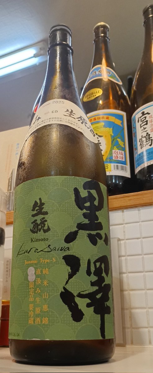 mcNH7ITuT28JuuT's tweet photo. 長野の日本酒は最強で最高!!👍
2026/6/3 信州地酒 at 久保家商店
黒澤酒造(南佐久郡佐久穂町)の黒澤(純米 Type-S)
濃い味わい、重さ際立つ…🤔
これは「とんやき」が一番合うなぁ~😚
今年の黒澤さんも飲み応えガッツリな「The 山の酒」って感じで美味し!!😋
#japantravel #drinks #cocktails https://t.co/eHz8w9JEsN