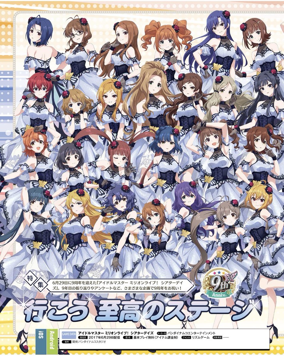 sonic_takcch's tweet photo. Kindleで読みましたがよかったですね〜
ミリシタのちょっと先のスケジュール情報もあった
とりあえず765Pの皆さんは8月は震えて頂こうかとだけ…

この本を読んでみてください: "週刊ファミ通 2026年7月16・23日合併号 No.1954 [雑誌]"（週刊ファミ通編集部 著）https://t.co/EvIjEKejpc https://t.co/OSi1n0skBx