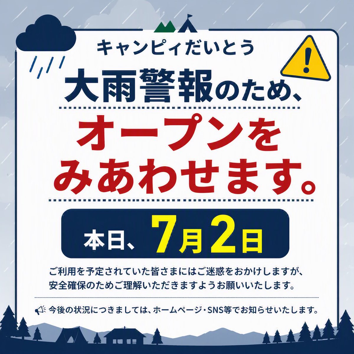 ysdaito's tweet photo. 【本日7月2日の営業について】
現在発令中の大雨警報に伴い、キャンピィだいとうは本日9時からのオープンを見合わせています。
警報解除後、施設の安全確認を行ったうえで開所いたします。
ご利用予定の皆さまにはご迷惑をおかけしますが、ご理解のほどよろしくお願いいたします。
#キャンピィだいとう https://t.co/2BnXgfi5sR