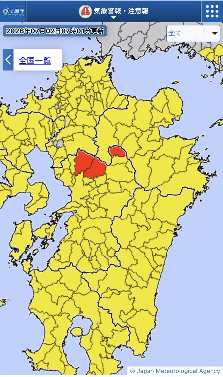 ryosuke_coron's tweet photo. 【大分県 気象警報・注意報】（2026/07/02 06:59発表）
［危険警報から注意報］レベル2土砂災害注意報 https://t.co/dzOMHIr0ao
