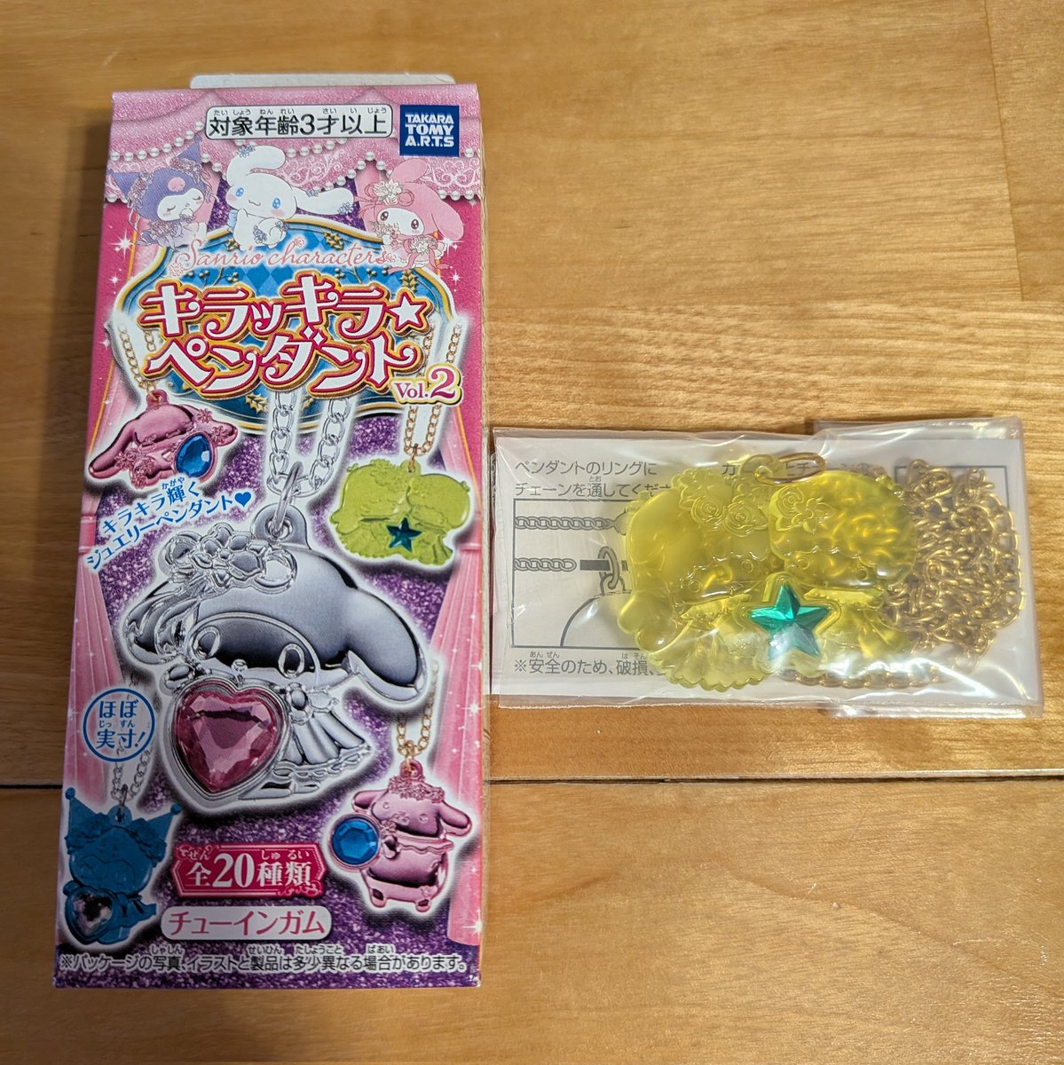 X10Gacha's tweet photo. サンリオ　キラッキラ★ペンダント
交換希望

譲:リトルツインスターズ(黄)
求:ポムポムプリン(何色でも)

郵送での交換希望です。
よろしくお願い致します🙇 https://t.co/yZ18YVpT1N