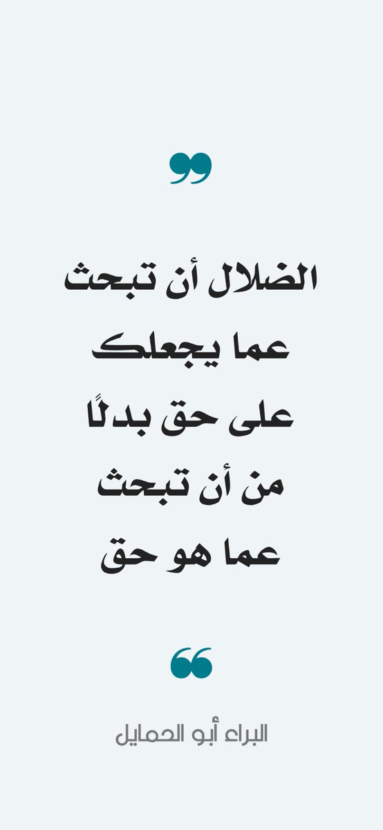 BaraaHamil's tweet photo. https://t.co/T9KXMrVscn