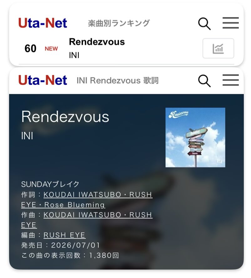 歌ネット！歌詞検索🔍完了です