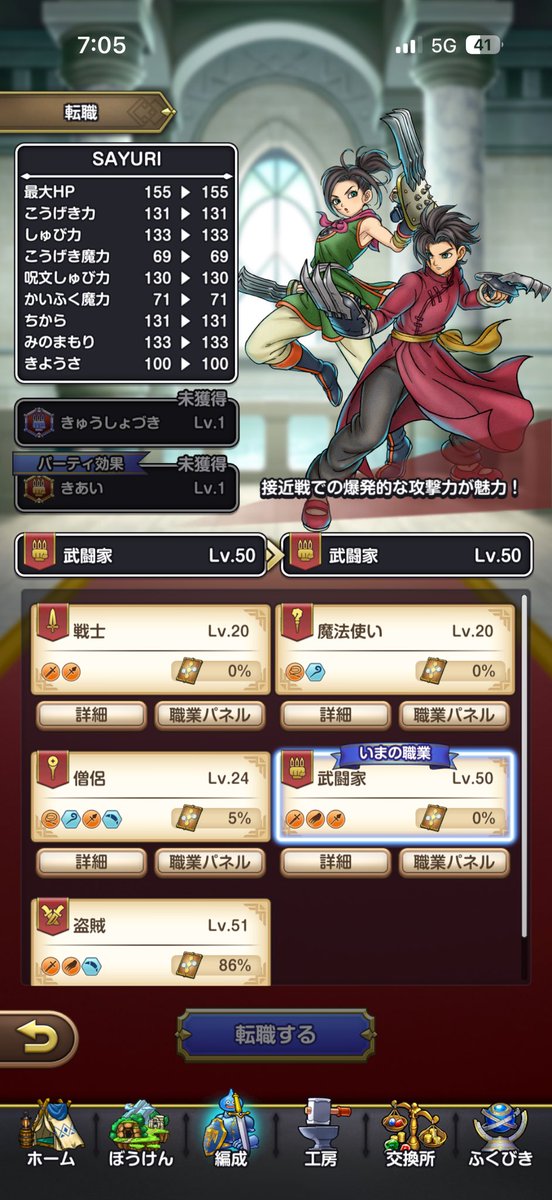 saida0087's tweet photo. やっと3人の2職業目のレベルが50になったぞ！！
これ次どの職業上げて行ったらいいの？
#スマグロ https://t.co/jp6Cg7VeZ7