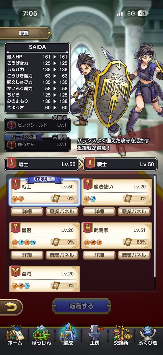 saida0087's tweet photo. やっと3人の2職業目のレベルが50になったぞ！！
これ次どの職業上げて行ったらいいの？
#スマグロ https://t.co/jp6Cg7VeZ7