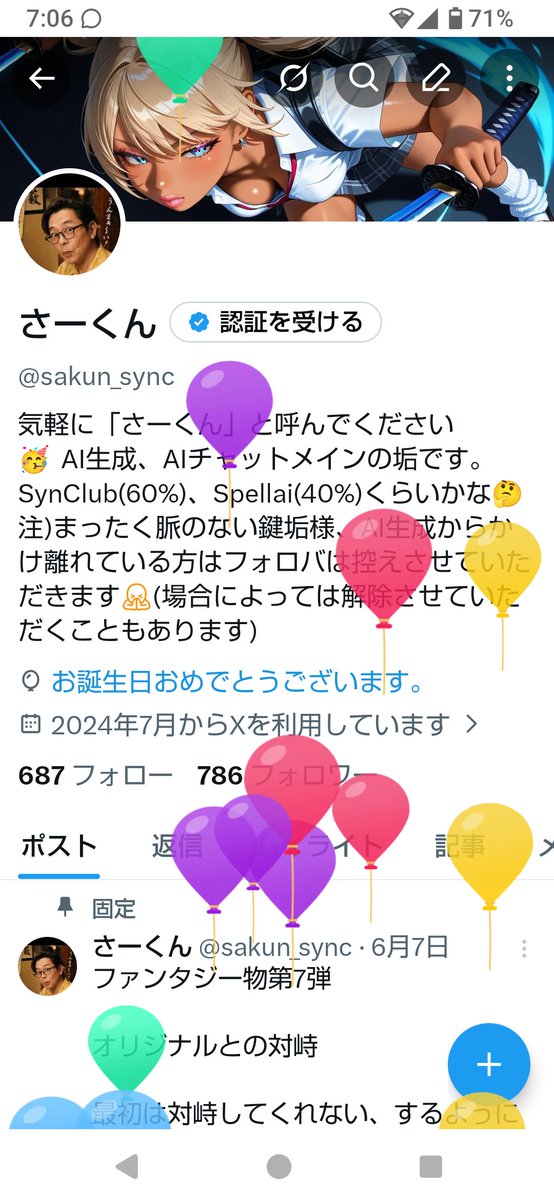 sakun_sync's tweet photo. おはようございます🙌

🎈🎈🎈🎈🎈🎈🎈🎈 https://t.co/027eba4nVC