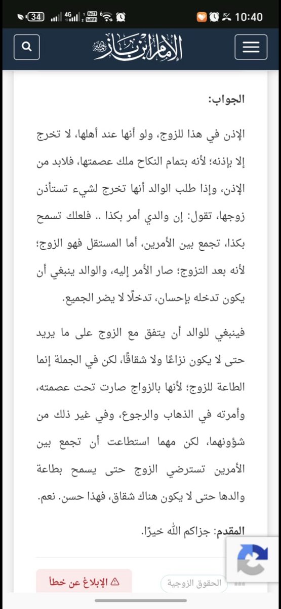 Xp_Rk2's tweet photo. @2ttttl كتابك لعقد النكاح يعتبر زوجته أما الزواج فهو عرفاً الذي يحدث من ملكه وعرس هذا عرفاً ليس شرعا الشرع من عقد النكاح فهو زوج وزوجه هذا هو الشرع https://t.co/GDUApX13y5