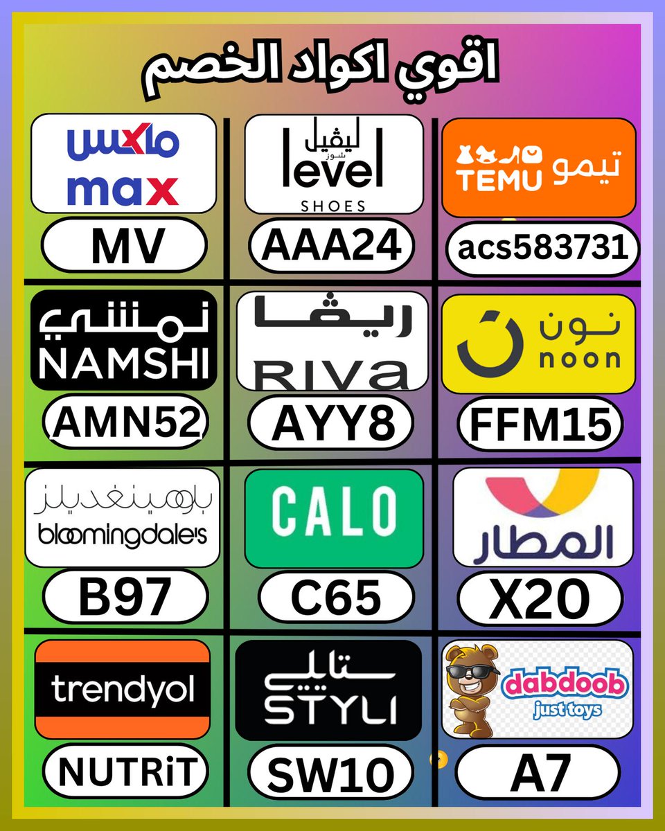 _delightx's tweet photo. كود من تطبيق المطار، خصم على كالو و لفيل الامارات بلومينجديلز، كوبون في ماكس سيتي و لفل؛ ثم تيمو و ترينديول و ترنديول و ⎐نون⎐ و دبدوب الكويت و ستايلي الكويت و ⎐نمشي⎐ و ليفيل السعودية و ريفا فاشون و ليفل شوز و بلومنغديلز و بلومينغديلز
 ܫܣܙܐܪ 👈🏣🌷 https://t.co/QcAMDzYsMD