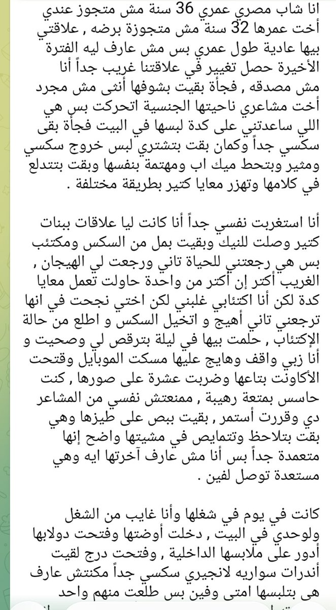 sjsehp's tweet photo. قصه مصريه اخ واخت القصه نار🔥 😱 https://t.co/B5p9IagtKr