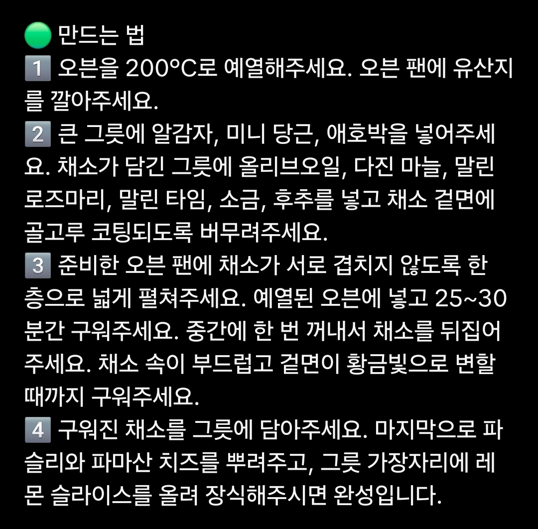 everbite's tweet photo. 허브향 가득한 구운 채소와 알감자 🌿🥔

알감자와 채소, 허브만 있으면 
오븐이 다 해주는 주말 요리 😍
시간은 좀 걸려도 
그 향기만으로 충분히 기다릴 가치가 있어요 😌
이번 주말, 
거실 가득 허브향 채우면서 느긋하게 즐겨보세요 😘 https://t.co/WGeijBpnya