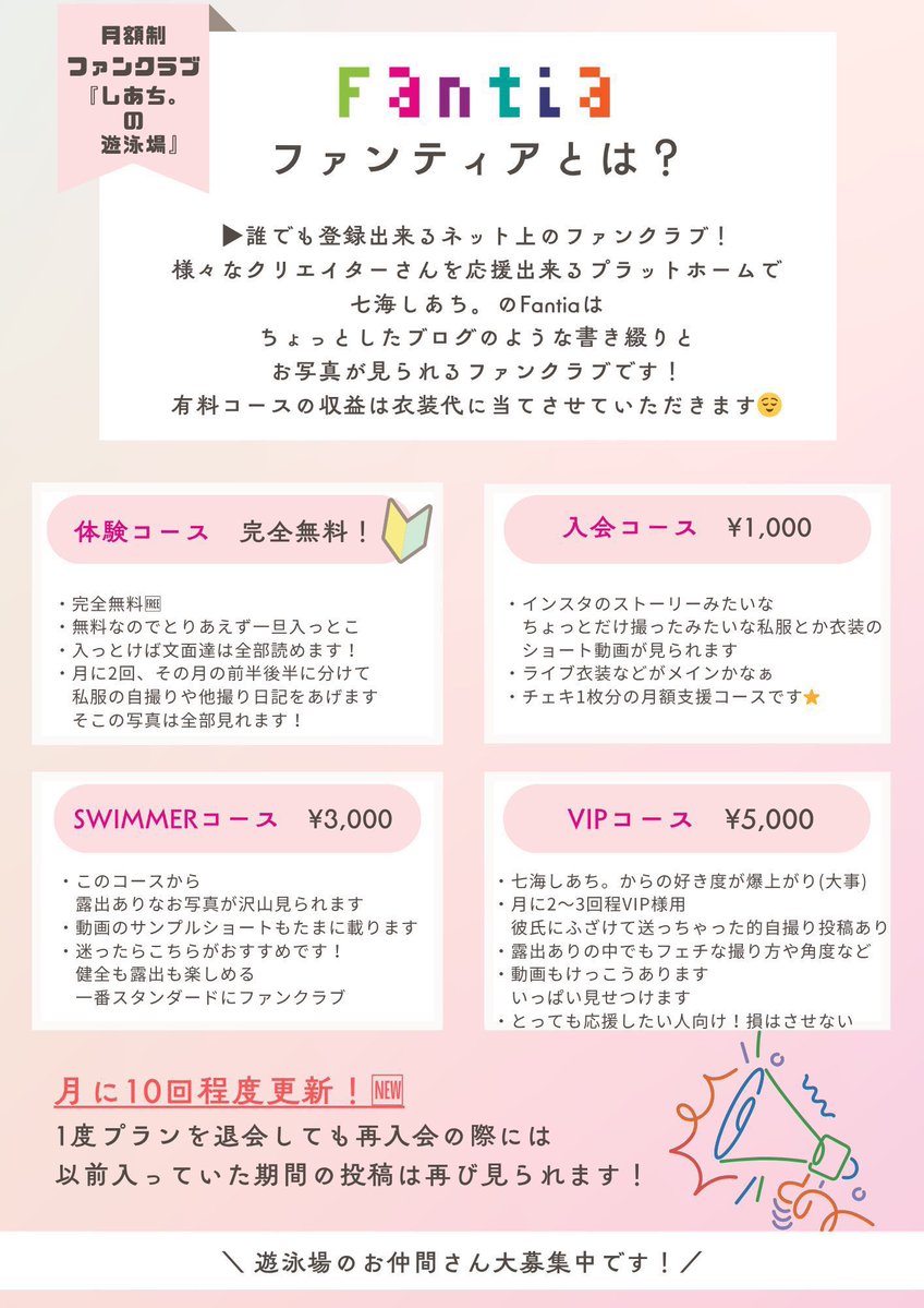 shiatinanami's tweet photo. 七海しあち。7月予定表🎐☀(7/2更新🆕)

イベント詳細はツリーに⬇️
あなたの予定に
1つでも多くいられますように😌
(画像2枚目は8月以降予定日程)

🛍通販
https://t.co/tRvSdix9Qk
▶️YouTube
https://t.co/l8k2GKBlxl…
🌷Instagram
https://t.co/FJwNWYiZj3
💝Fantia
https://t.co/u2nCVyNOpA https://t.co/EfpgNQmHEi