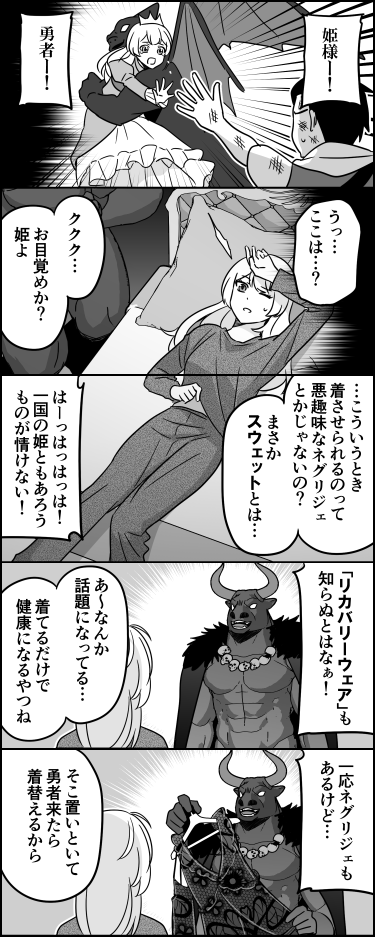 ito_44_3's tweet photo. 魔王の気遣い https://t.co/IXQ4KZp51Q