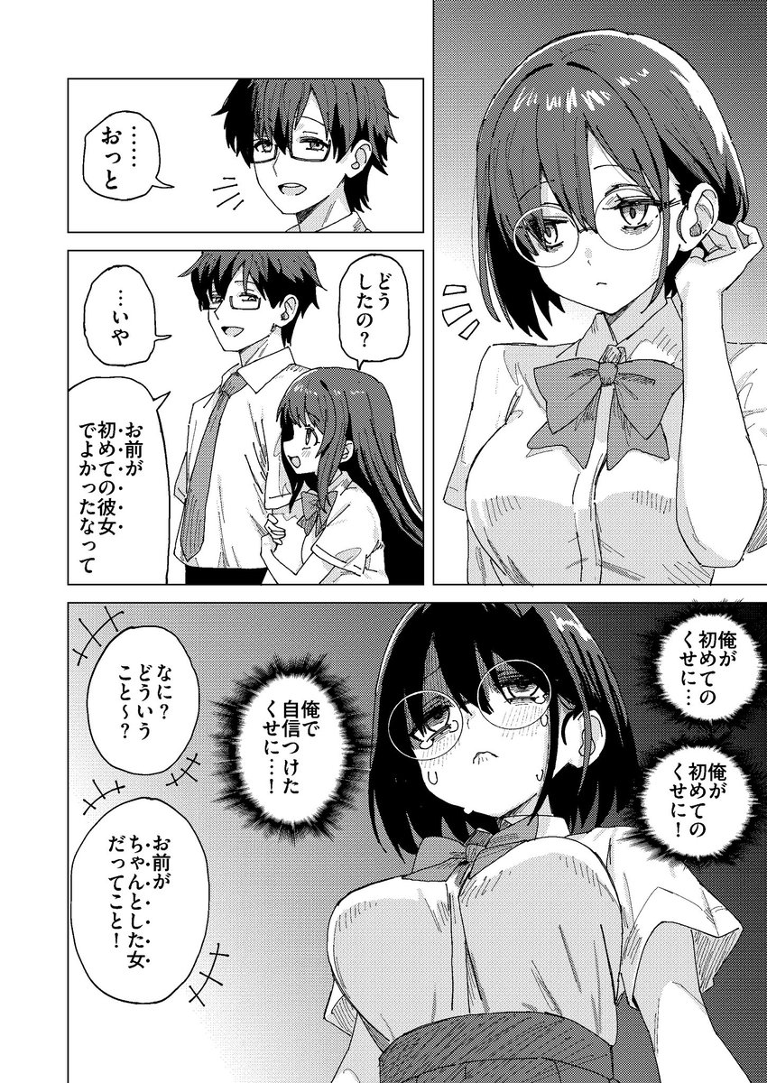 PukuPukulice's tweet photo. 女の子になっちゃった
かわいそボーイまとめ①

1/2 https://t.co/xuSS7HcALC