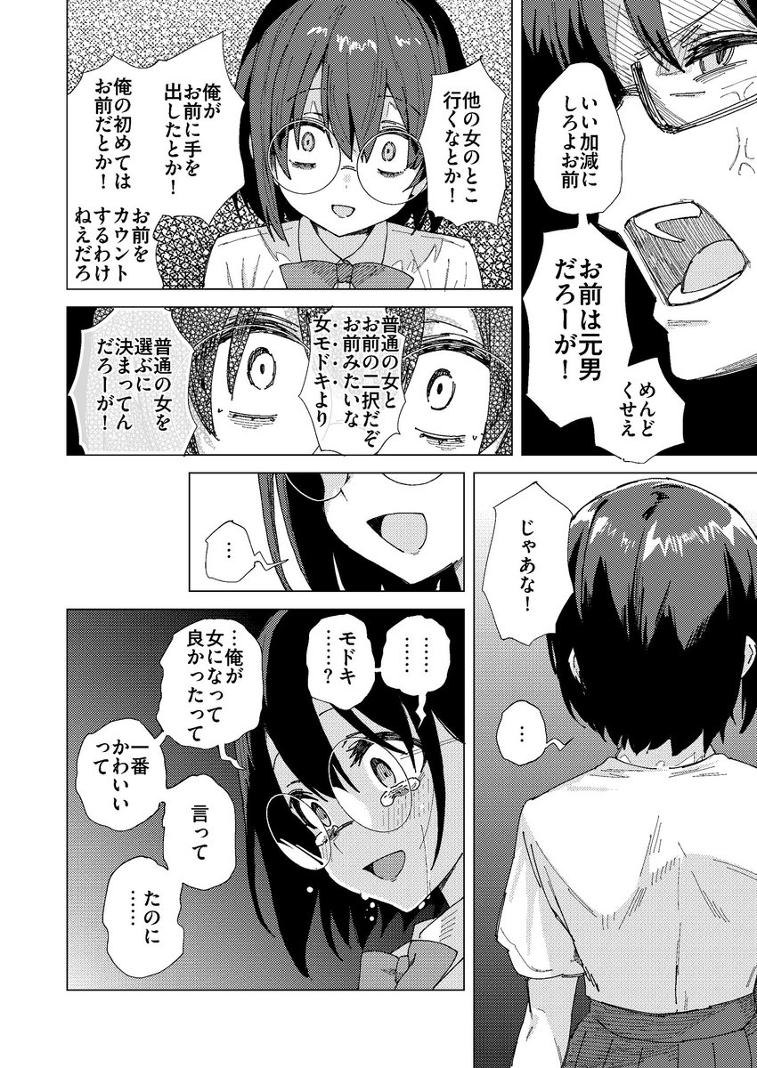 PukuPukulice's tweet photo. 2/2 https://t.co/tdf2MPdySK