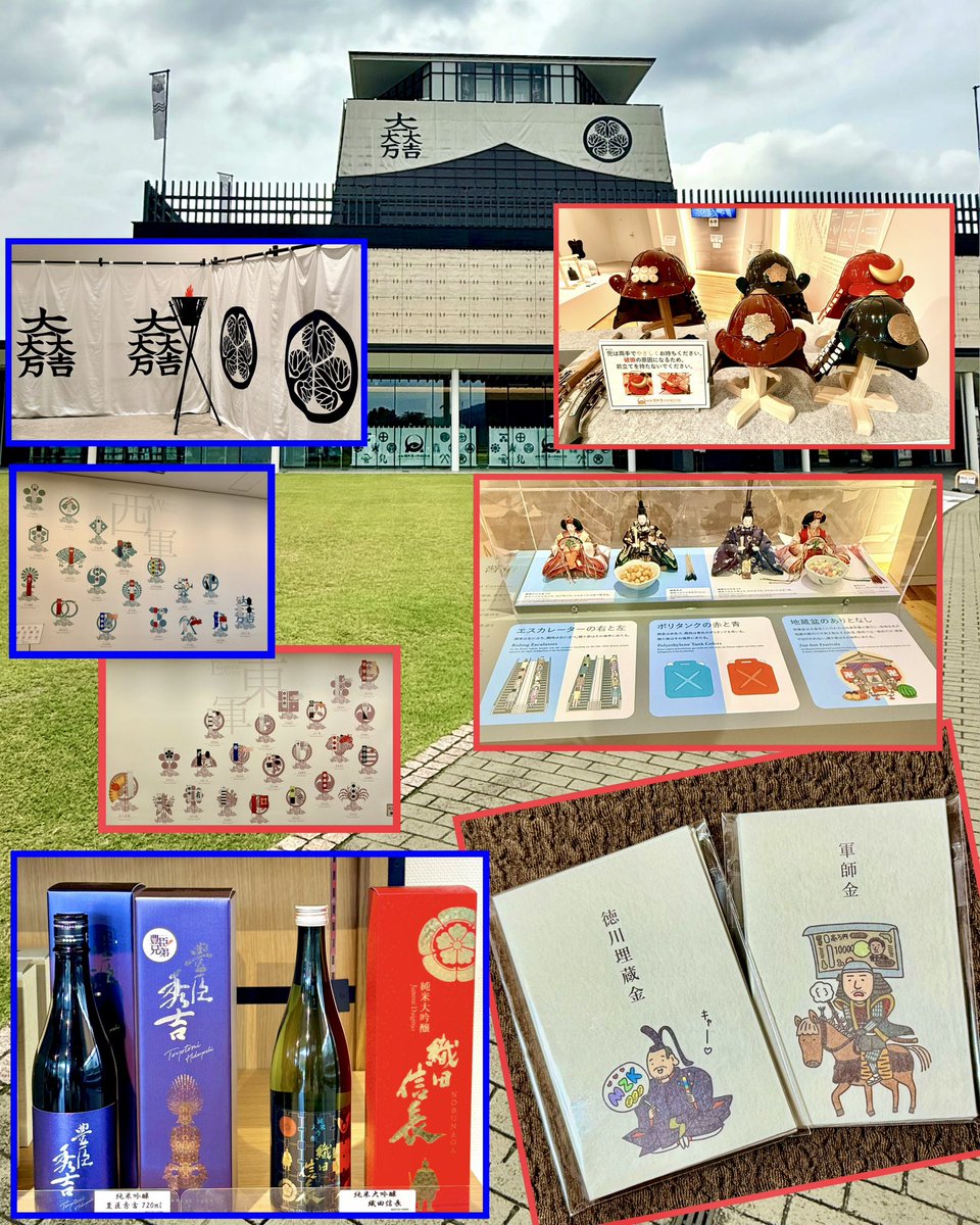 UntitledBELOVED's tweet photo. 昨日の続き…もう一箇所は
関ヶ原古戦場記念館行ってきたよ😊
武将の甲冑(撮影NG)とか東西文化の違いの展示とか楽しい😆
(写真の兜は被って撮影OKなヤツ)
売店にヒロさんがラジオで紹介してたお酒もあるし少し話題になってたポチ袋が旦那氏買ったのコレ👇 https://t.co/t01uZTTzTX