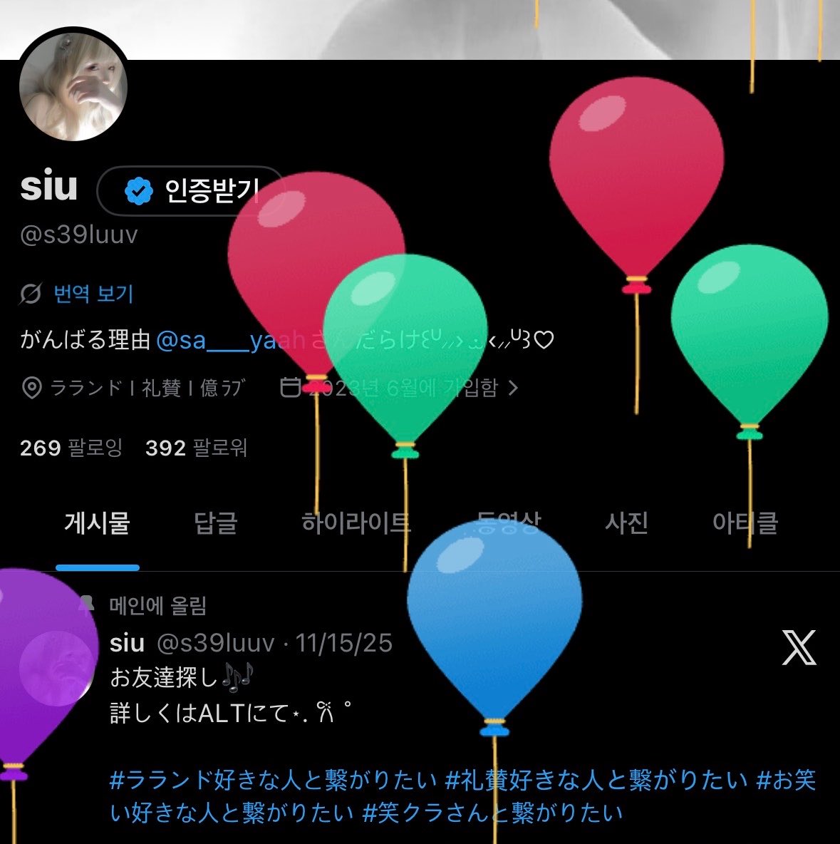 s39luuv's tweet photo. わーい！またひとつ大きくなりました🎶🎶
目標は変わらず、サーヤさんみたいな素敵な大人になること＞ ̫＜ ♡
今年もみんないっぱい仲良くしてください🥹💞 https://t.co/LcWCdBKOmh