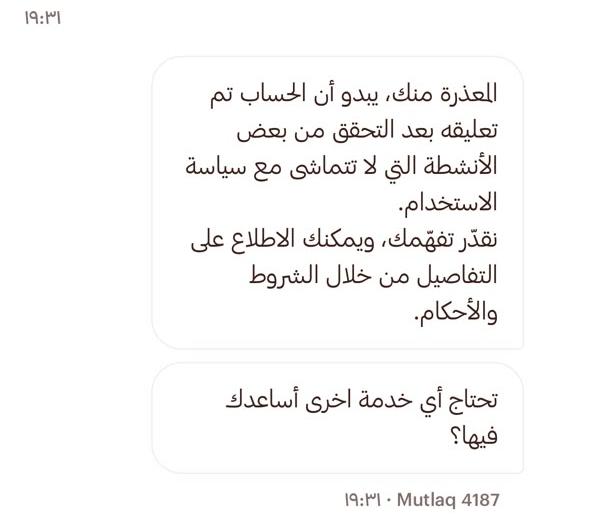 al_5ateb's tweet photo. @HungerStation @MohannadAlmadi @AliAldamanhori 
حسابي نشط من ديسمير 2025
أمس شحنت المحفظة بمبلغ 500 ﷼ 
وتوقف الحساب بعد الشحن !! 
كلمت خدمة العملاء ردهم كان تم تعليق الحساب بعد التحقق من بعض الأنشطة !! 
ممكن رد مقنع وحل المشكلة !؟؟ https://t.co/LrScjXlZa5