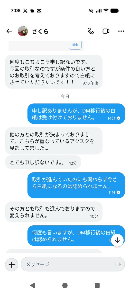 tannsann_88's tweet photo. #すたぽらグッズ交換
#すたぽらグッズ買取
#注意喚起
下の画像の方とトラブルになりました。
詳しくは画像をご覧いただけますと幸いです。 https://t.co/EZoE5Uv9ec