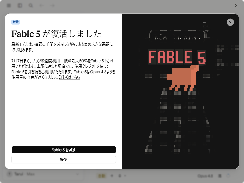 madonomori's tweet photo. Fable 5 が予告通り利用可能となりました。専用の週間制限が設けられます https://t.co/NfS1JKwDt0