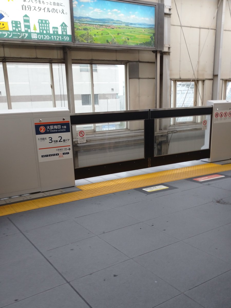 nknc_train's tweet photo. 豊中駅ホームドア本日から稼働開始です https://t.co/GZn6C42xeS
