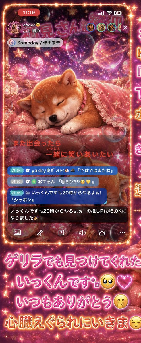 ohagi812's tweet photo. 𝟔/𝟑𝟎【ダイジェスト】
🤏しかできなかったのに
きてくれたうえに🎁まで
ありがとう🥹ᩚ✨
できる時にはするからねっ( ᐛ )و
ちなみに、今日(𝟕/𝟐)はローーーング
配信予定だから会いに来てくれたら
嬉しいな🤭✨ https://t.co/kGumkbtoTH