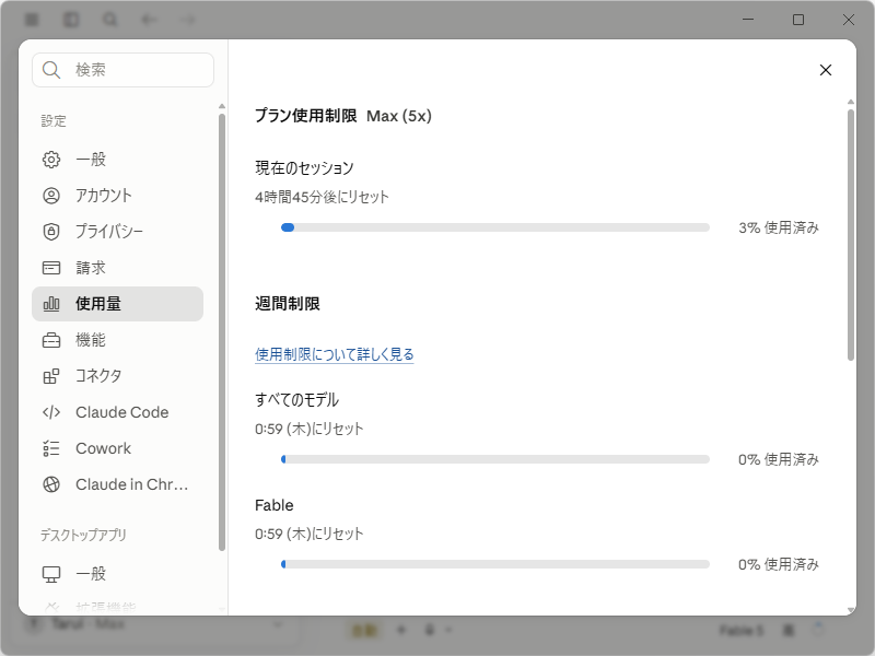 madonomori's tweet photo. Fable 5 が予告通り利用可能となりました。専用の週間制限が設けられます https://t.co/NfS1JKwDt0