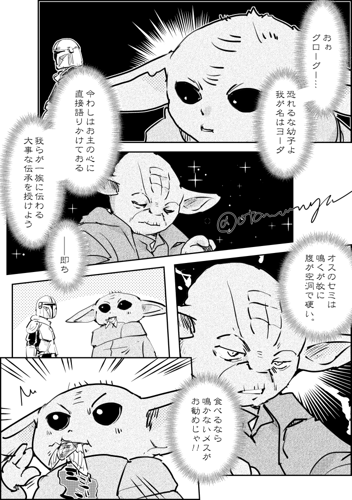 otamanawoya's tweet photo. マンドー「子供って時々天井の隅見つめて話してる時がある」 https://t.co/Z7fyLGdH1O