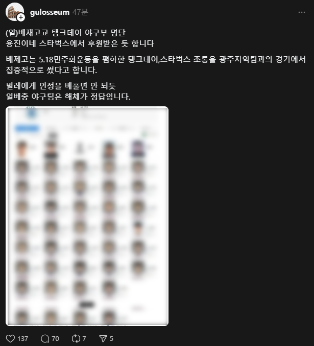 ehehzlzl's tweet photo. 학생들 명단까지 공개해버리는 잔혹함.

좌파들은 자기들과 이념이 다르면
상대가 학생이든 뭐든 상관없이 깔아 뭉겐다.
그들의 삶을 파괴시킨다.
좌파는 잔인하다.

공산당이다. https://t.co/Vb3xYlbAO5