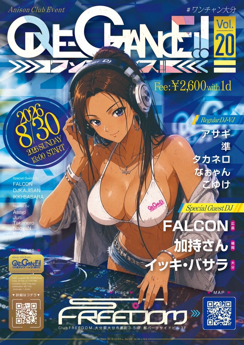 rasu_chan365's tweet photo. 行くぞ🕺大分♨️
One-Chance!! Vol.20
 #ワンチャン大分 
20回目という節目にゲストDJでお呼びいただきました‼️楽しみ過ぎる🥳

🕐8/30(日)13:00〜
📍FREEDOM大分
大分県大分市都町53-5-7 都パークサイドビル 3F
詳細はこちら👇
https://t.co/JlbKPXeYDU https://t.co/h63bs2SBfC