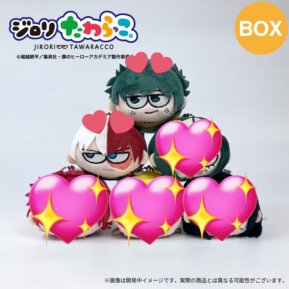 tukiyuri_z's tweet photo. 【交換譲渡募集】
僕のヒーローアカデミア
ヒロアカ
ヒーロープラザ
ヒロプラ

ジロリ
たわらっこ vol.1/vol.2
出⇒上鳴、耳郎
求⇒緑谷、轟(または異種グッズ)/定価＋送料

通販にて各1箱ずつ予約済。
(上鳴、耳郎はまとめて優先) https://t.co/RZuG9SSm9V