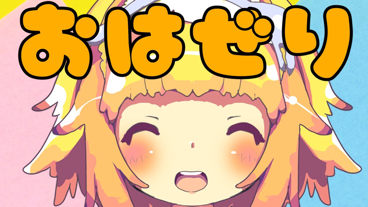 前髪ぜりぃ🍊ぷるぷる系Vtuber🍊 tweet media