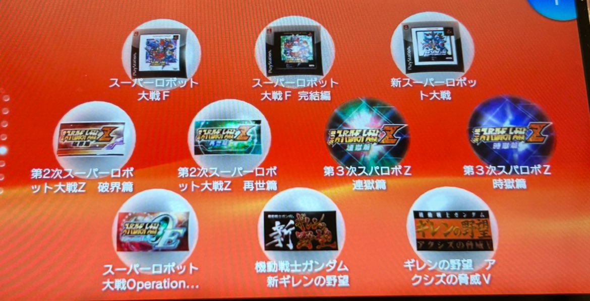 ROBG_GUN's tweet photo. PS3/VITAダウンロード終了で困りそうなスパロボ系のゲーム。OGダークプリズンと連獄篇と初代HDとOEとかかねぇ。あとギレンとかのDLC。今の内にペルソナシリーズとDLCは買っておくか..。メガテンやデビチルもまだ生きてたっけ https://t.co/4RWF6Pdonq