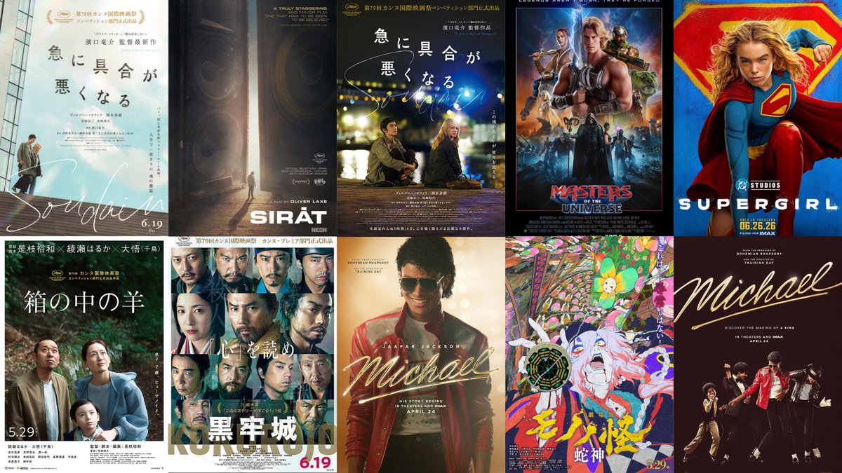 映画公爵 (@cinemaduke5239) / Posts / X
