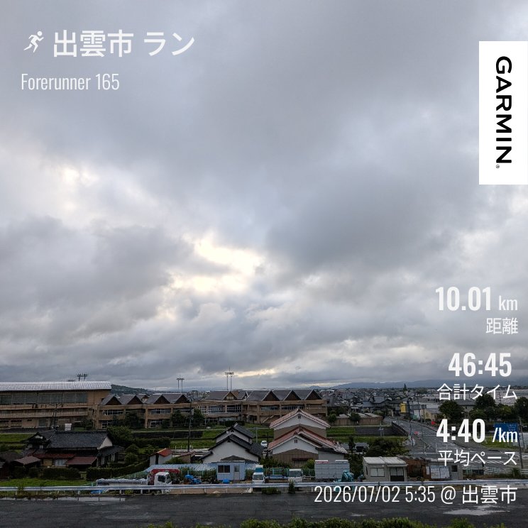 ykb_running's tweet photo. 週１回のポイント練習、10kmペース走完了🏃設定4:40/km、結果4:40/kmでピッタリ目標達成✨️しか〜し、内容は前半4:30/km切るペースで突っ込んで、後半は大垂れで、ペース走とは程遠い内容でした💦💦それでも、無事に終わって、今日一日充実感を持って過ごせそうです👍#マラソン　#ランニング　#朝ラン https://t.co/YxIFSrS5T6
