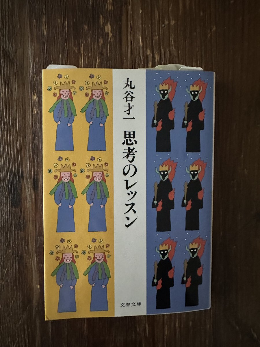 映画のポスターダサい問題について。 今読んでる本に、日本が近代化