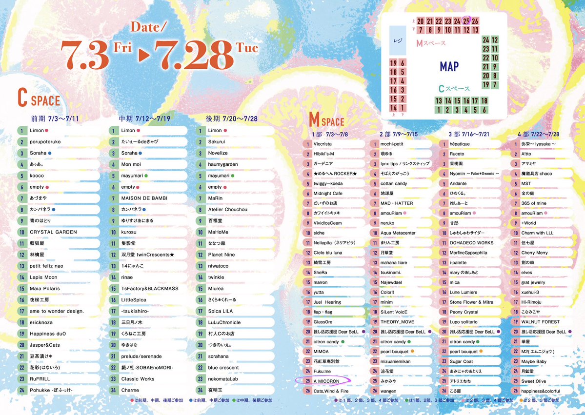 amicoron2023's tweet photo. 明日から開催です！
A MICORONは7/3～8、
M-25のスペースに新作を用意します！

マルイアネックス様へは新宿駅から
地下通路で向かうことが出来ますので
雨の日でも向かいやすいです(⁎ᴗ͈ˬᴗ͈⁎)

 #CARAMEL_MUSEUM https://t.co/FgY8zvMCNP