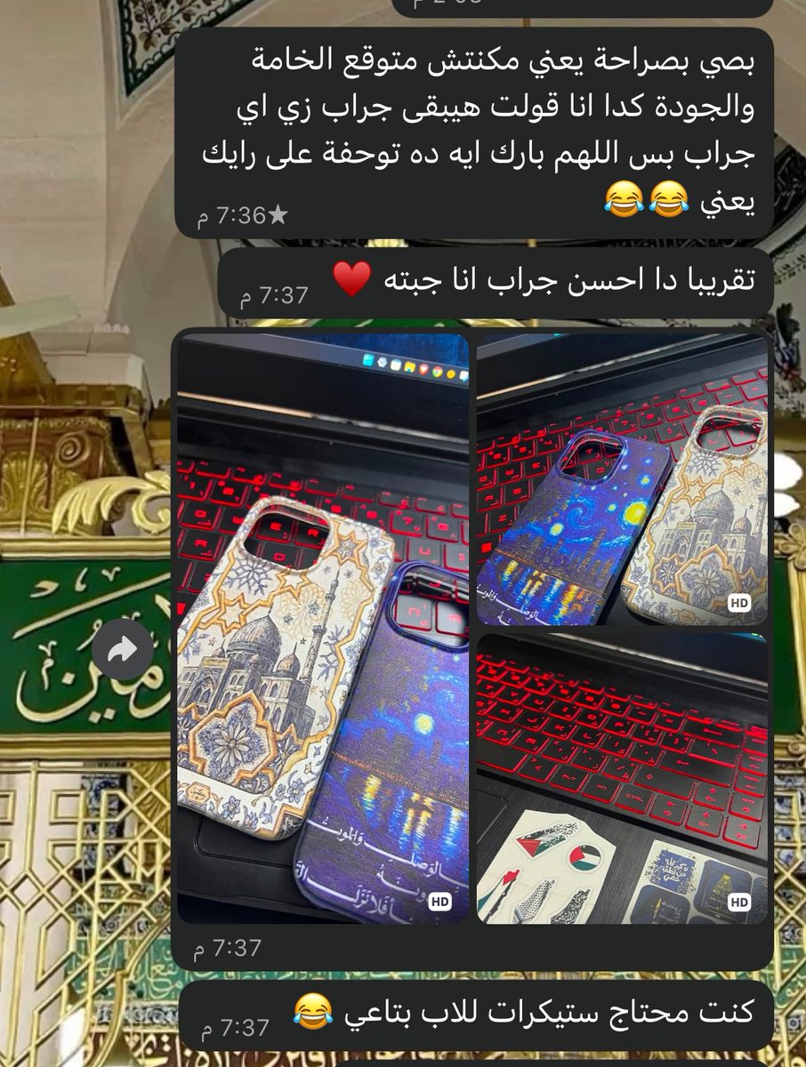 Muslimah_2211's tweet photo. ريفيوهات طيبه ربنا يبارك للعملاء الطيبين دول 😭💕

اطلبه الآن من Printek. ✨

للطلب والاستفسار :
https://t.co/9IH4nGPzoh

🔹 إنستجرام:
https://t.co/DxzLxB7MJ0

🔹 تيك توك:
https://t.co/TqeEuZQkGg

🔹 جروب واتساب:
https://t.co/3kYwuvCh6n

🔹 الفيس 
https://t.co/PvAawPXt6T https://t.co/CNN2BIym29