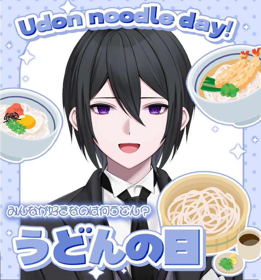 U5aO47iyU939488's tweet photo. おはようございます✨
今日は何と、うどんの日🫶
麺類大好きの私にとっては最高の日です🥰

ちなみに昨日は昼ごはんがつけ麺
晩ごはんが鴨出汁ソーメンという組み合わせ🎶
どんだけ好きなんだよ、って感じですねw
多分本日はカレーうどんを食べると思います
暑いけど皆様、ゆるファイで参りましょう💪 https://t.co/dFgN1D7XT7